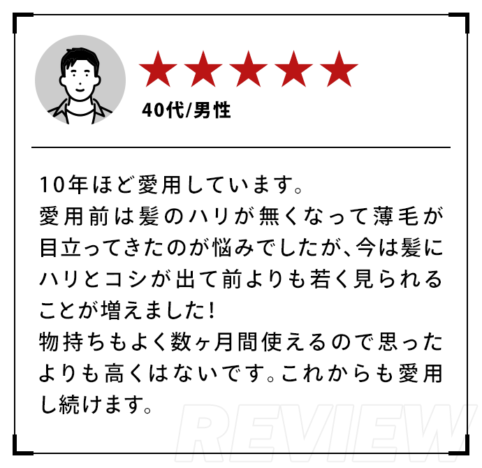 ★★★★★|40代・男性