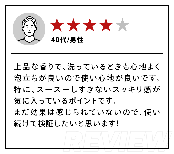 ★★★★|40代・男性