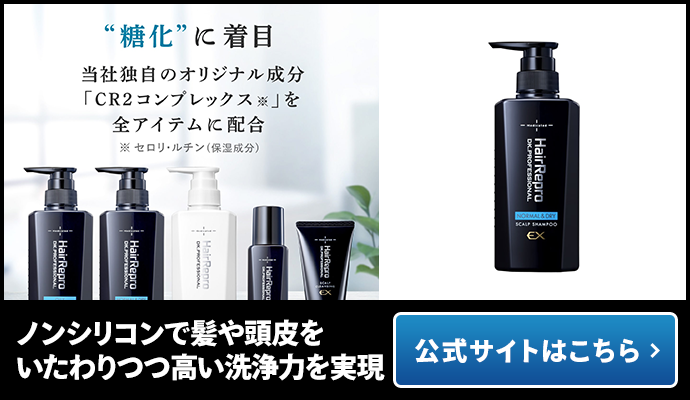 アデランス ヘアリプロ 薬用スカルプシャンプーEX公式サイト